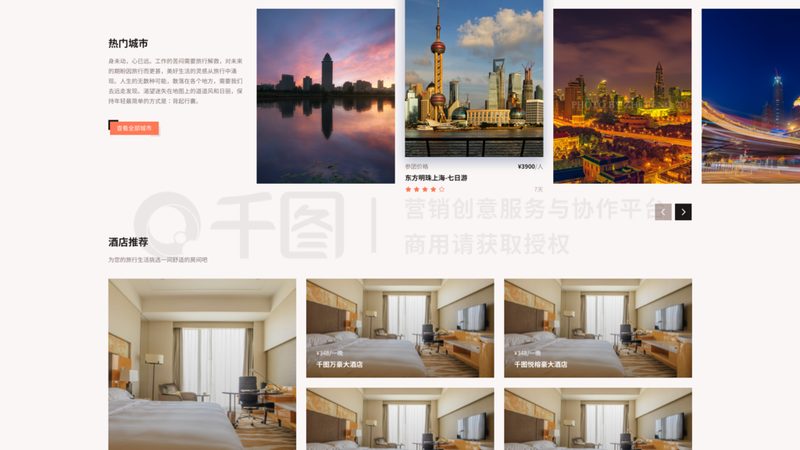 出境游，跟团还是自由行？新手必看攻略**