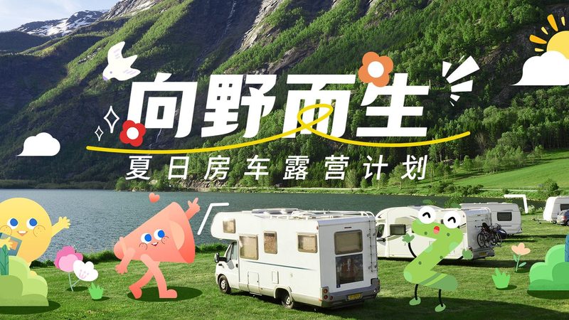 研学旅行加盟：区域保护下的行业新机遇**