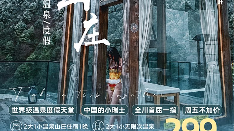 亲子游定制行程参数设置