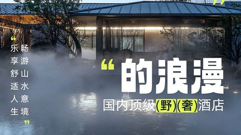 会议旅游酒店，如何慧眼识珠？**