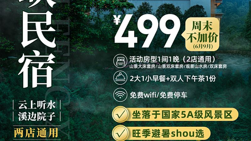 亲子度假村定制方案流程
