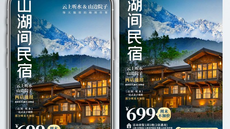 民宿度假村规划设计公司排名背后的考量因素
